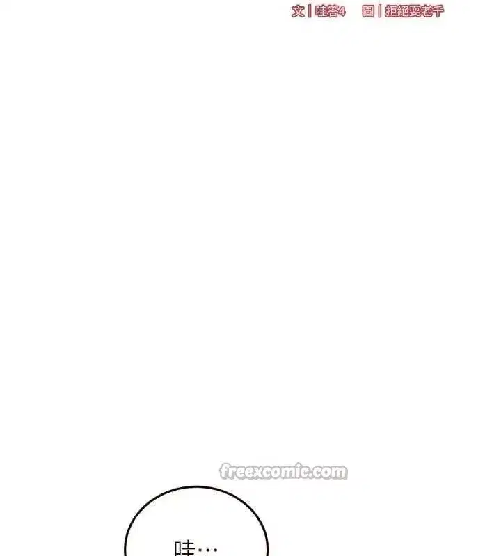 第49話-今晚魅魔來我家