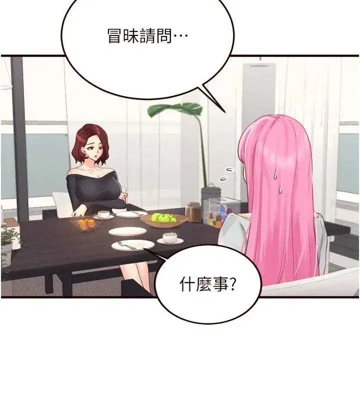 第49話-今晚魅魔來我家