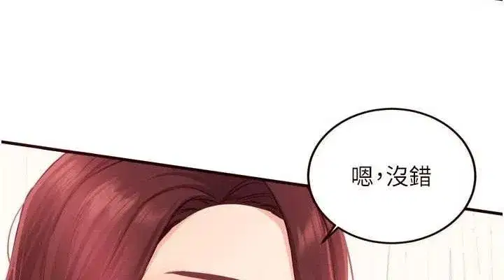 第49話-今晚魅魔來我家