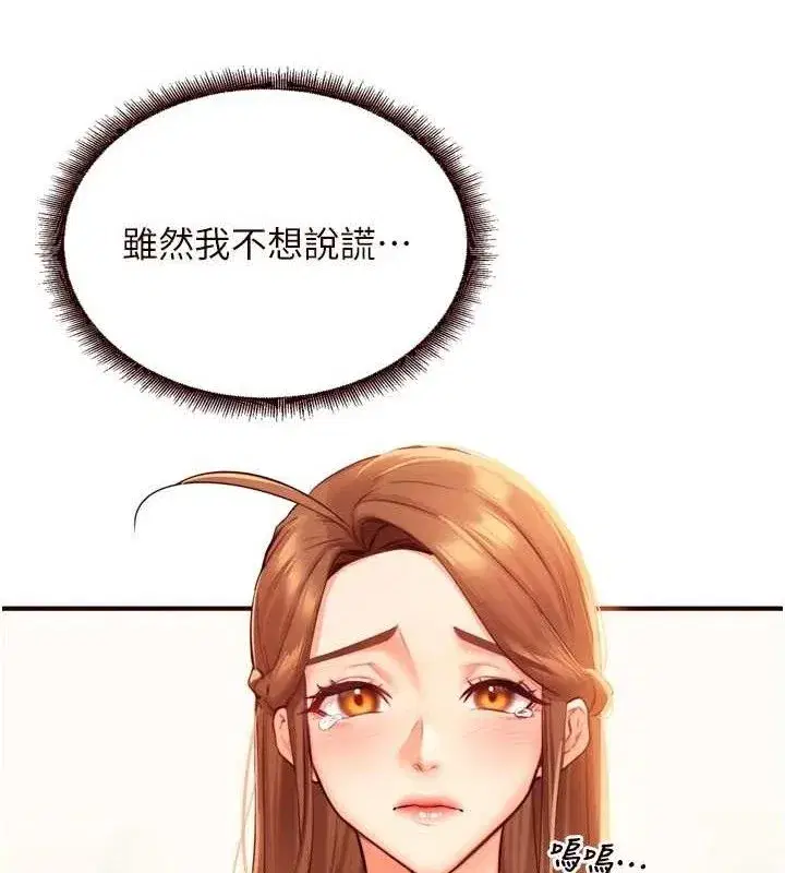 第49話-今晚魅魔來我家