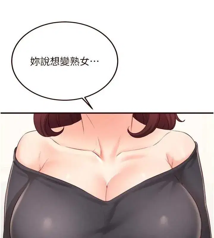 第49話-今晚魅魔來我家