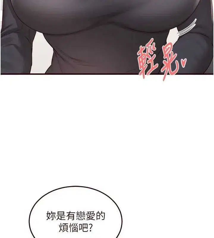 第49話-今晚魅魔來我家