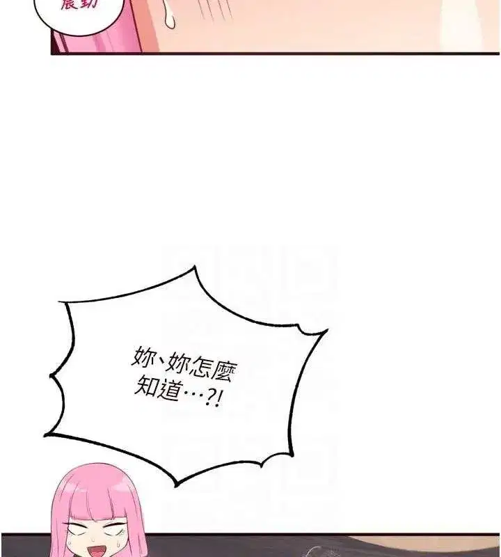 第49話-今晚魅魔來我家