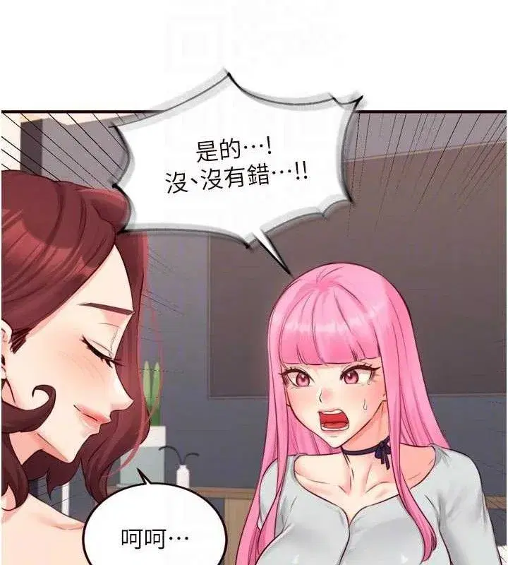 第49話-今晚魅魔來我家