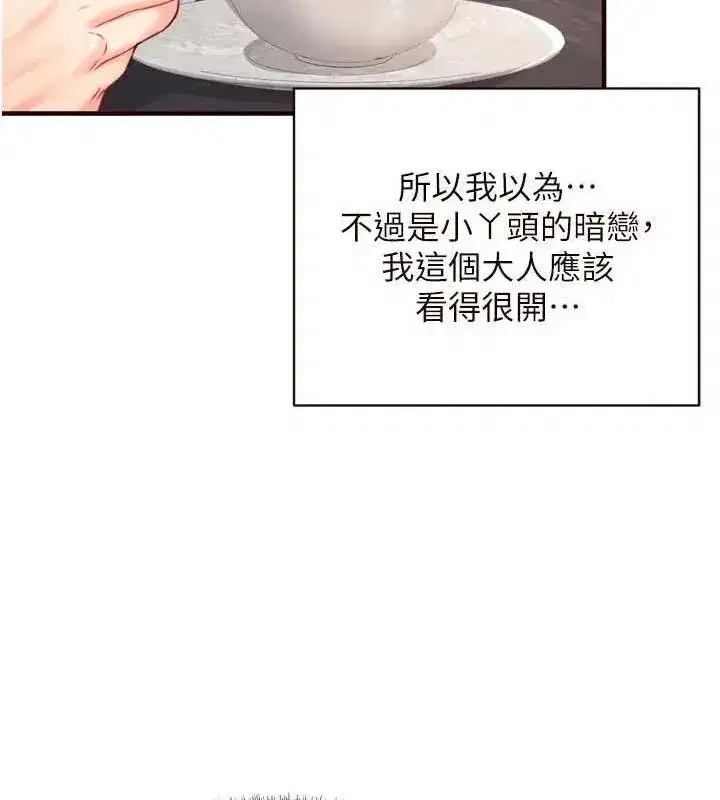 第49話-今晚魅魔來我家