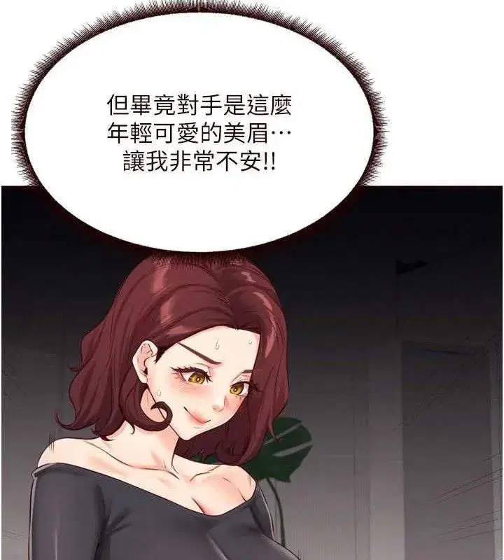 第49話-今晚魅魔來我家