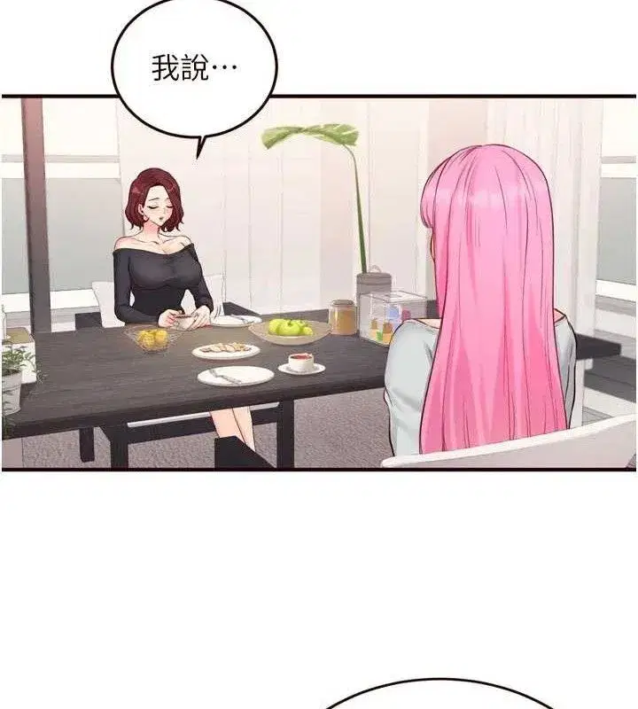 第49話-今晚魅魔來我家