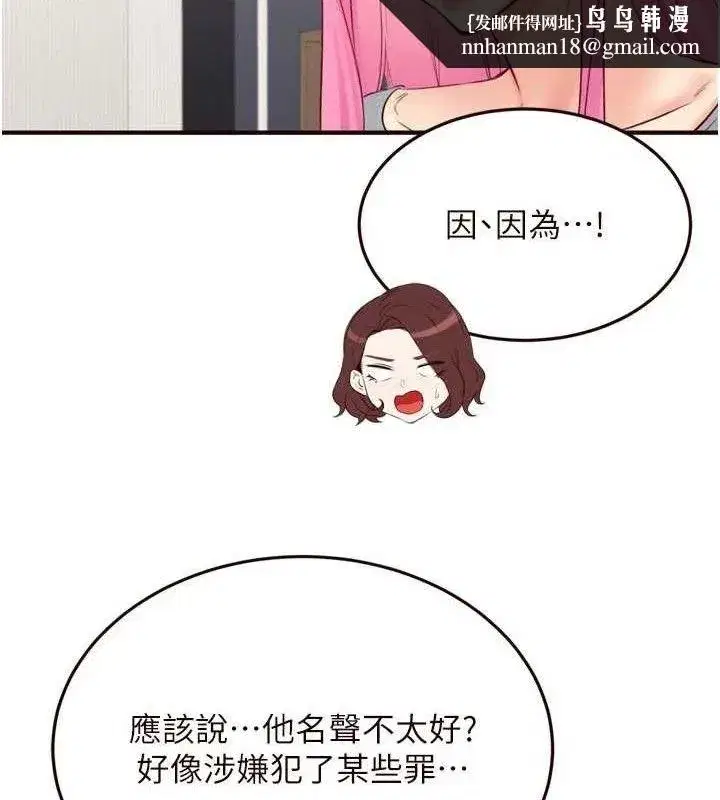 第49話-今晚魅魔來我家