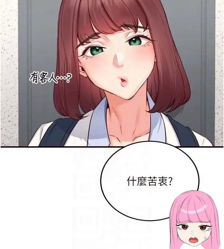 第49話-今晚魅魔來我家