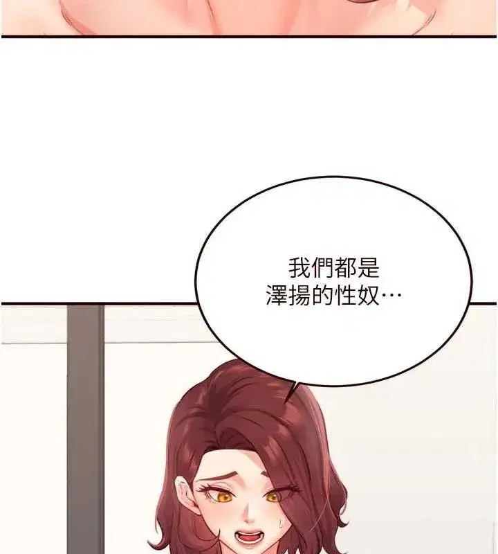 第49話-今晚魅魔來我家