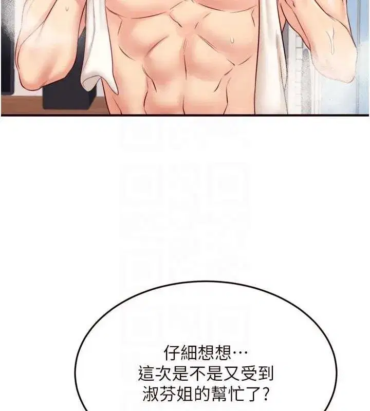 第49話-今晚魅魔來我家