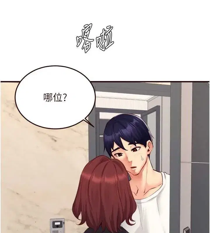 第49話-今晚魅魔來我家