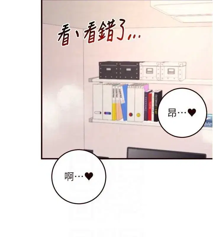 第49話-今晚魅魔來我家