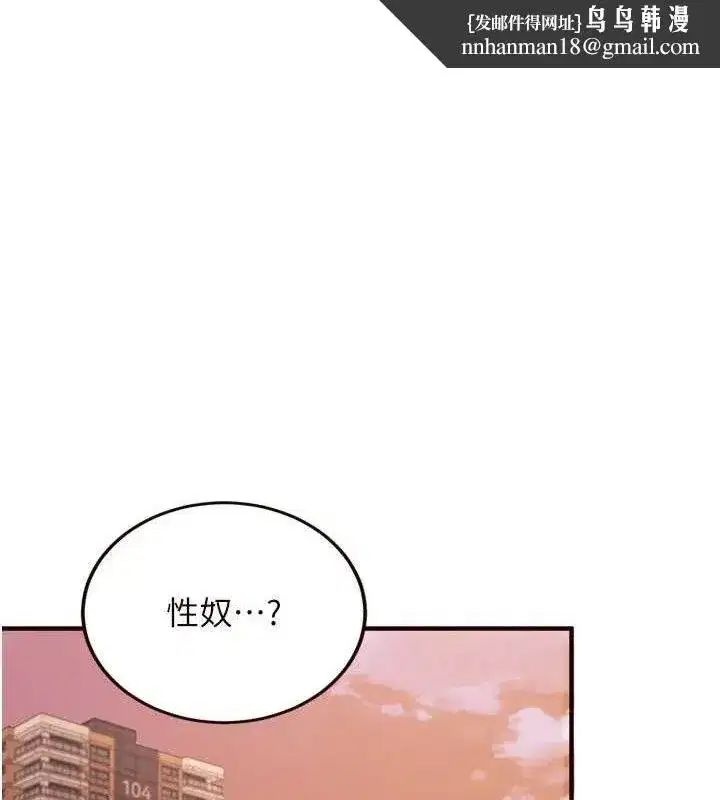 第50話-我真的是他的性奴!♥