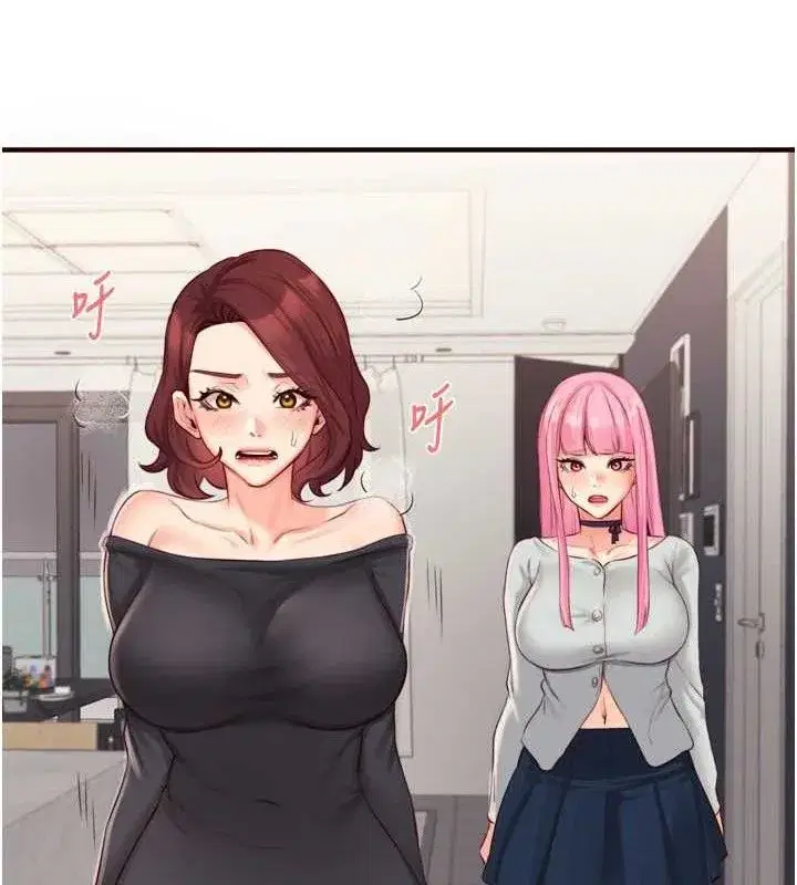 第50話-我真的是他的性奴!♥