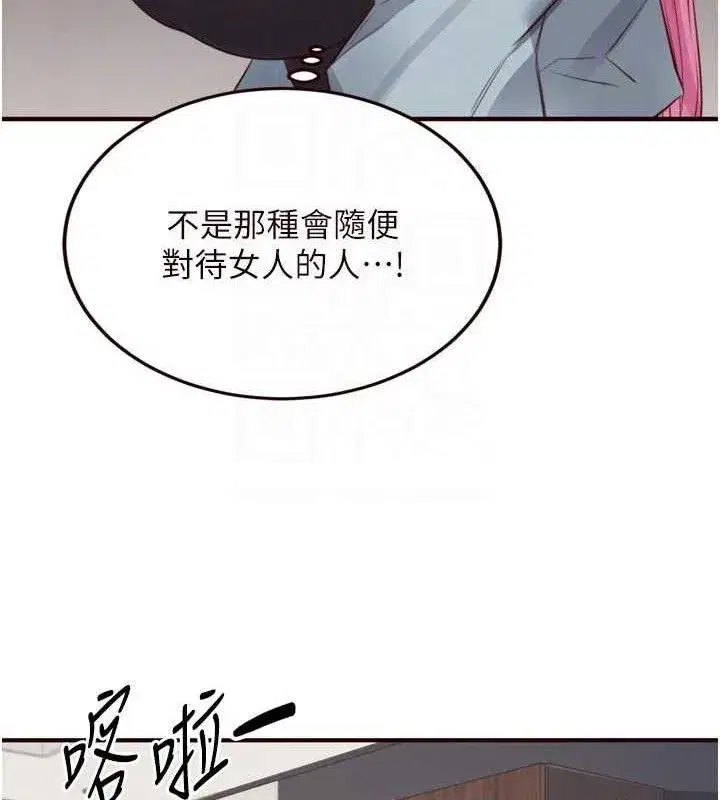 第50話-我真的是他的性奴!♥