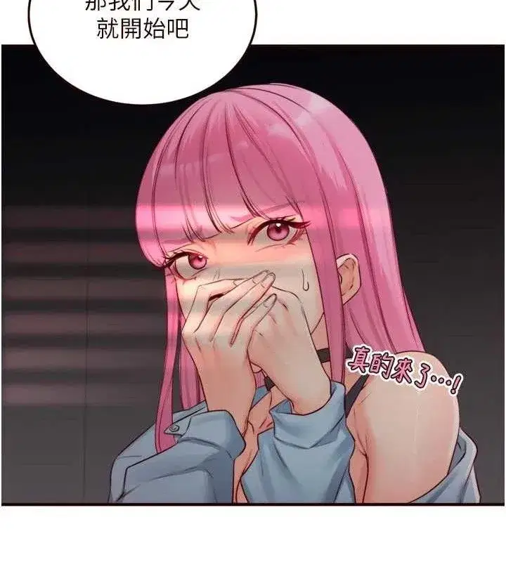 第50話-我真的是他的性奴!♥