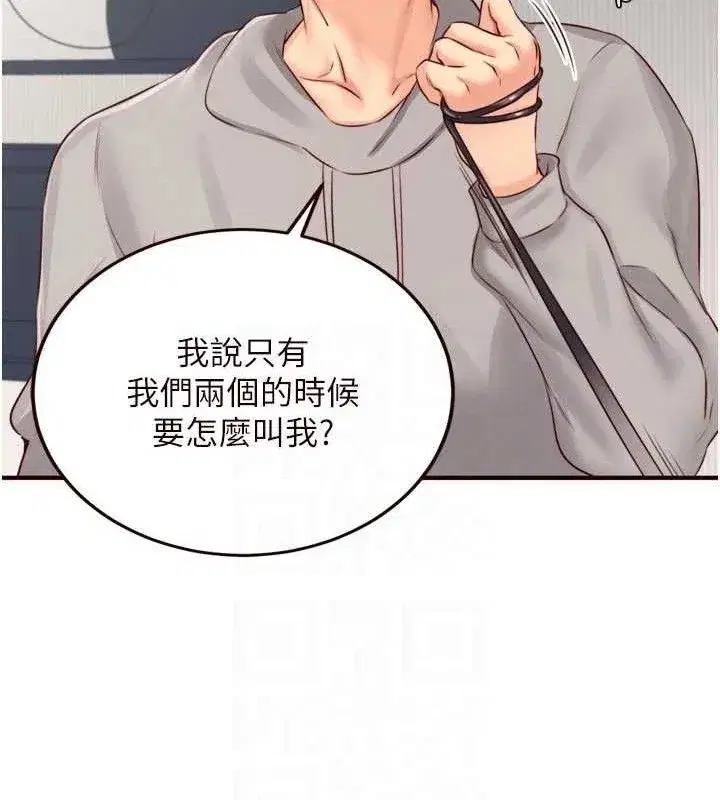 第50話-我真的是他的性奴!♥