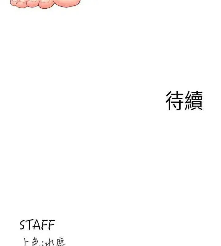 第50話-我真的是他的性奴!♥