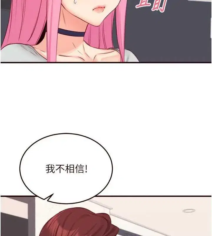 第50話-我真的是他的性奴!♥