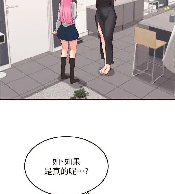 第50話-我真的是他的性奴!♥