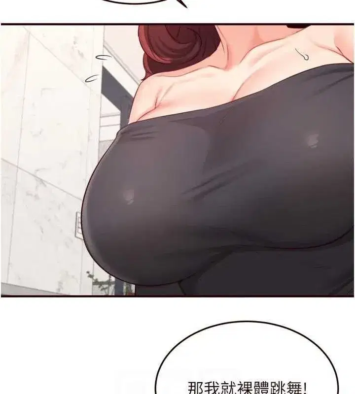 第50話-我真的是他的性奴!♥