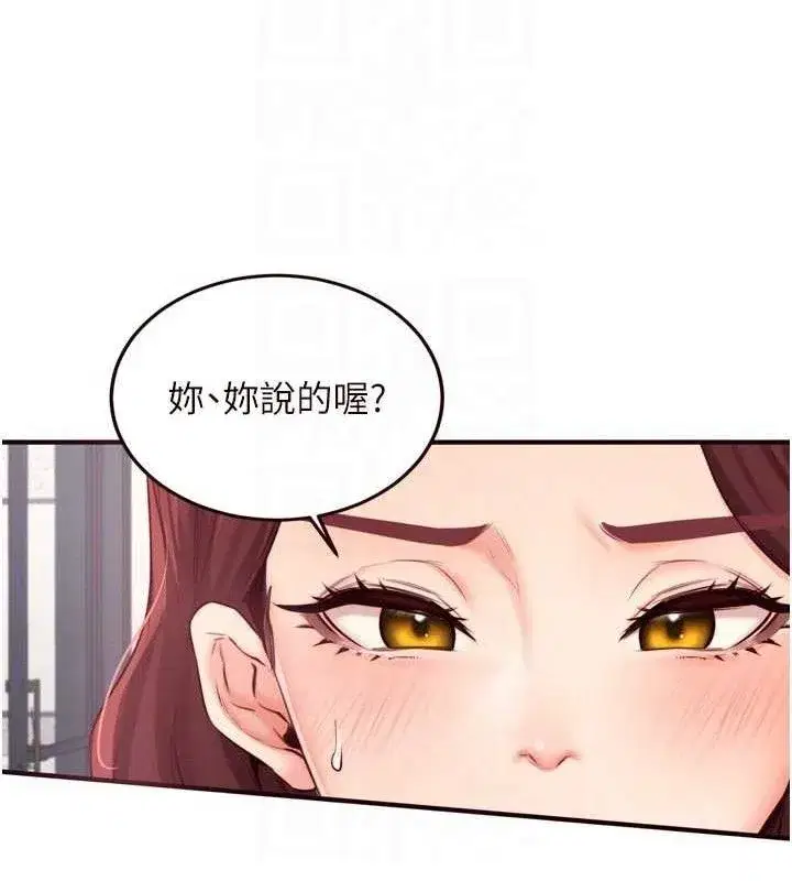 第50話-我真的是他的性奴!♥