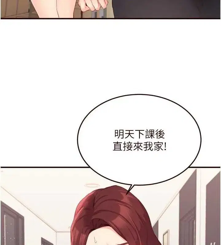 第50話-我真的是他的性奴!♥