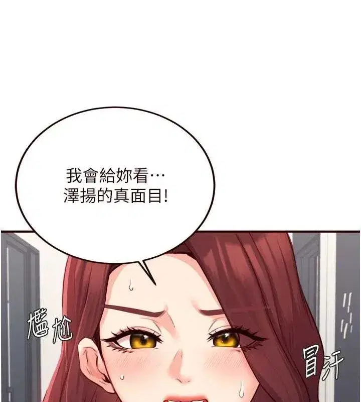 第50話-我真的是他的性奴!♥