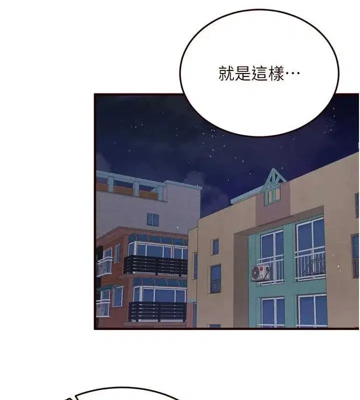 第50話-我真的是他的性奴!♥