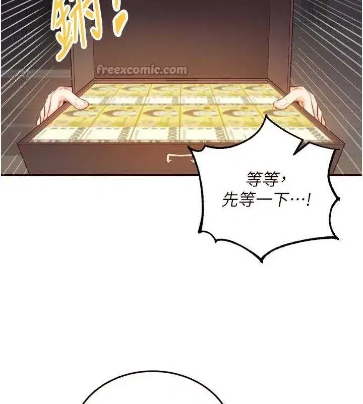 第50話-我真的是他的性奴!♥