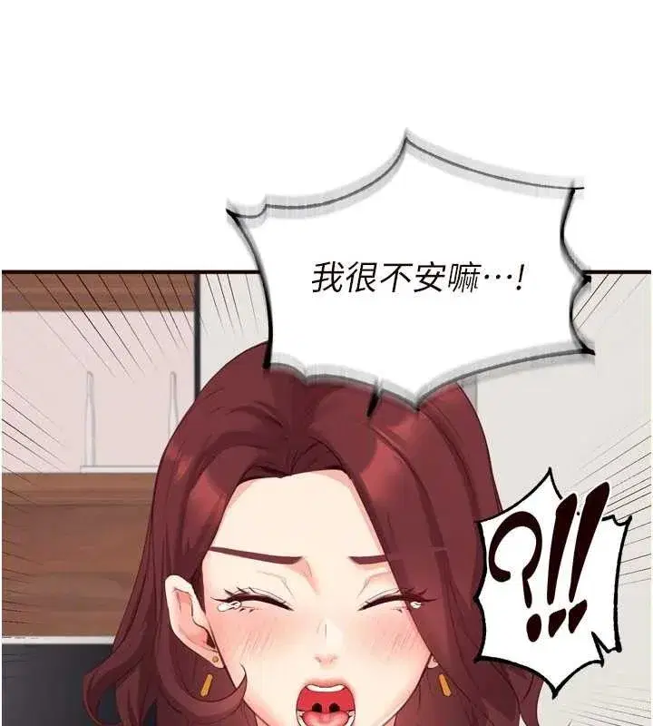 第50話-我真的是他的性奴!♥