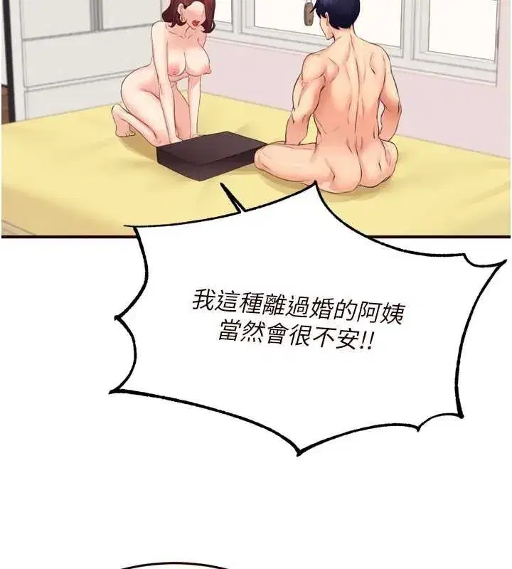 第50話-我真的是他的性奴!♥