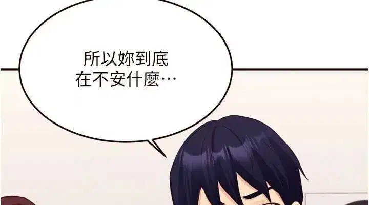 第50話-我真的是他的性奴!♥