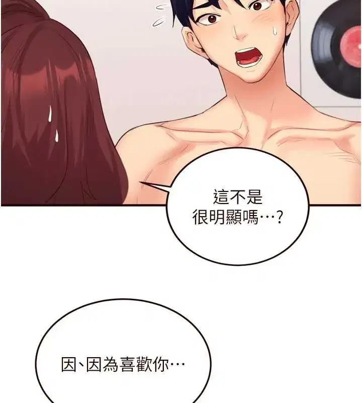 第50話-我真的是他的性奴!♥