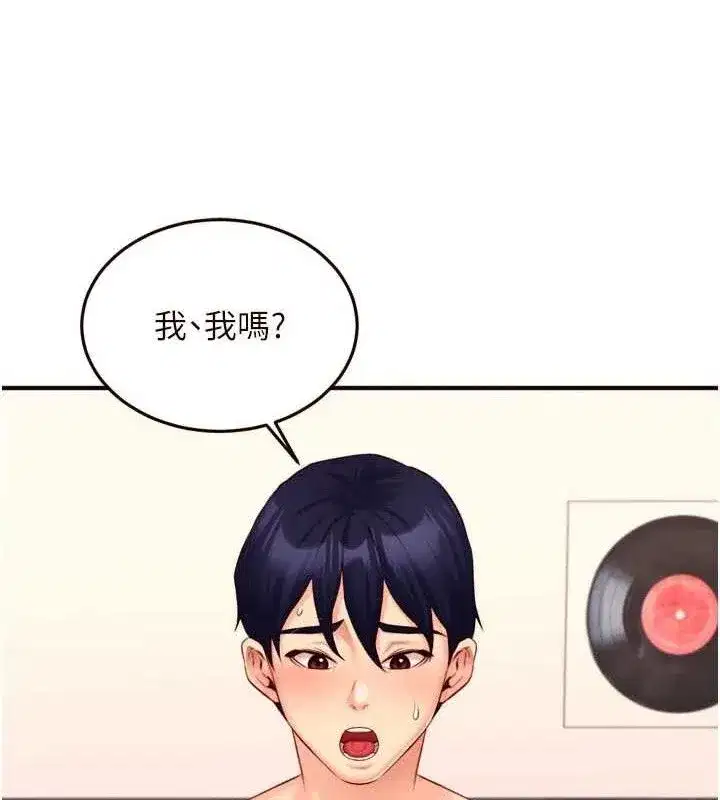 第50話-我真的是他的性奴!♥