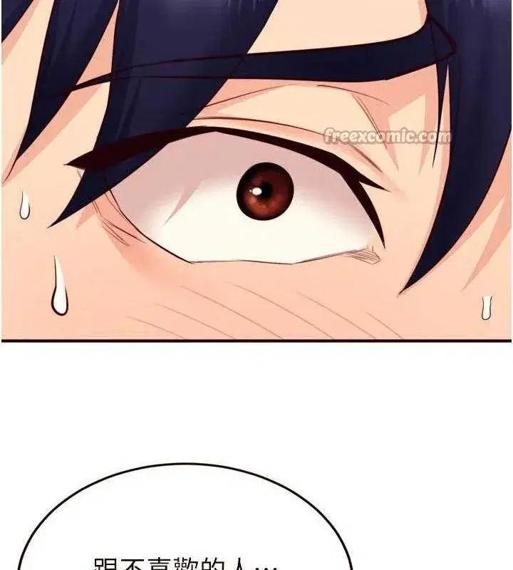 第50話-我真的是他的性奴!♥