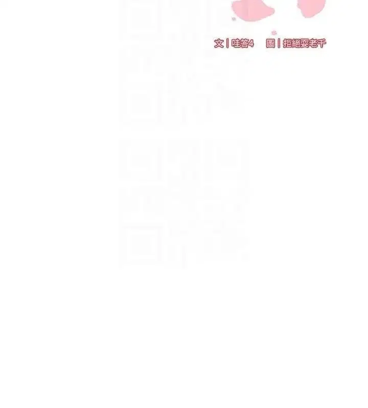 第50話-我真的是他的性奴!♥