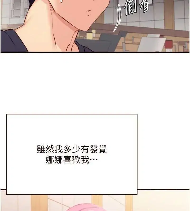 第50話-我真的是他的性奴!♥