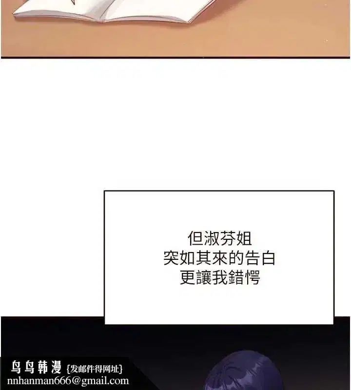 第50話-我真的是他的性奴!♥