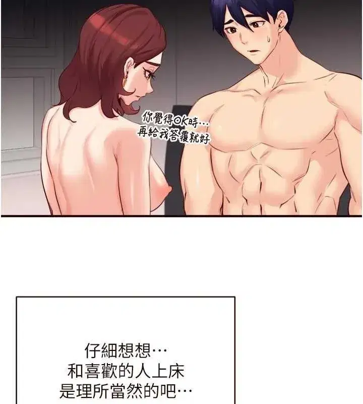 第50話-我真的是他的性奴!♥