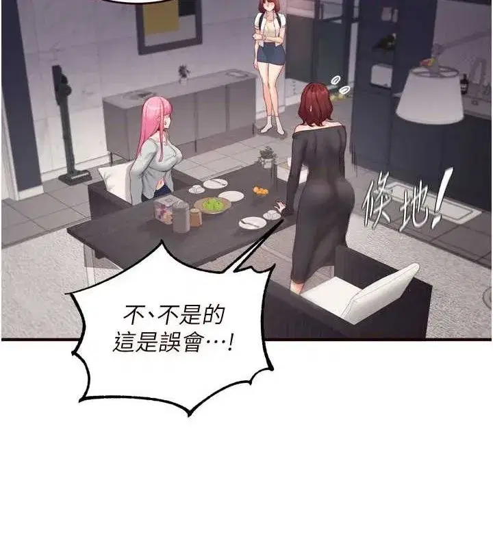 第50話-我真的是他的性奴!♥