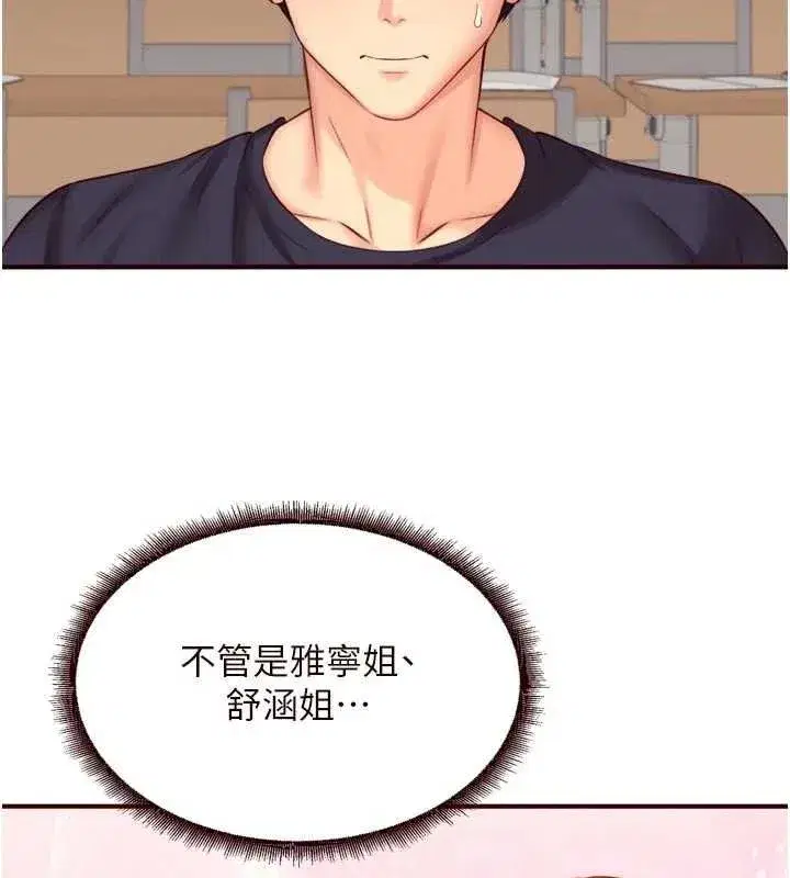 第50話-我真的是他的性奴!♥