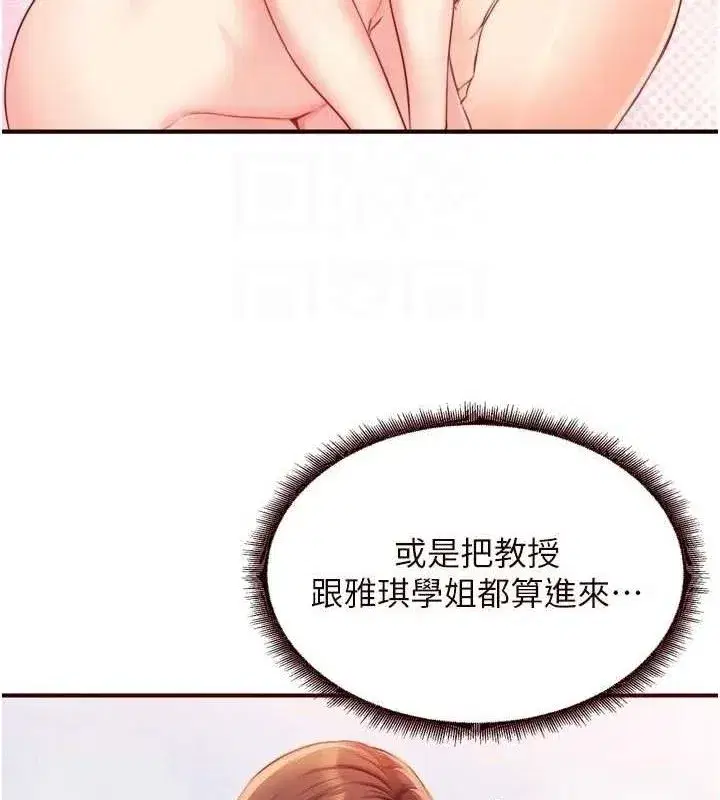 第50話-我真的是他的性奴!♥