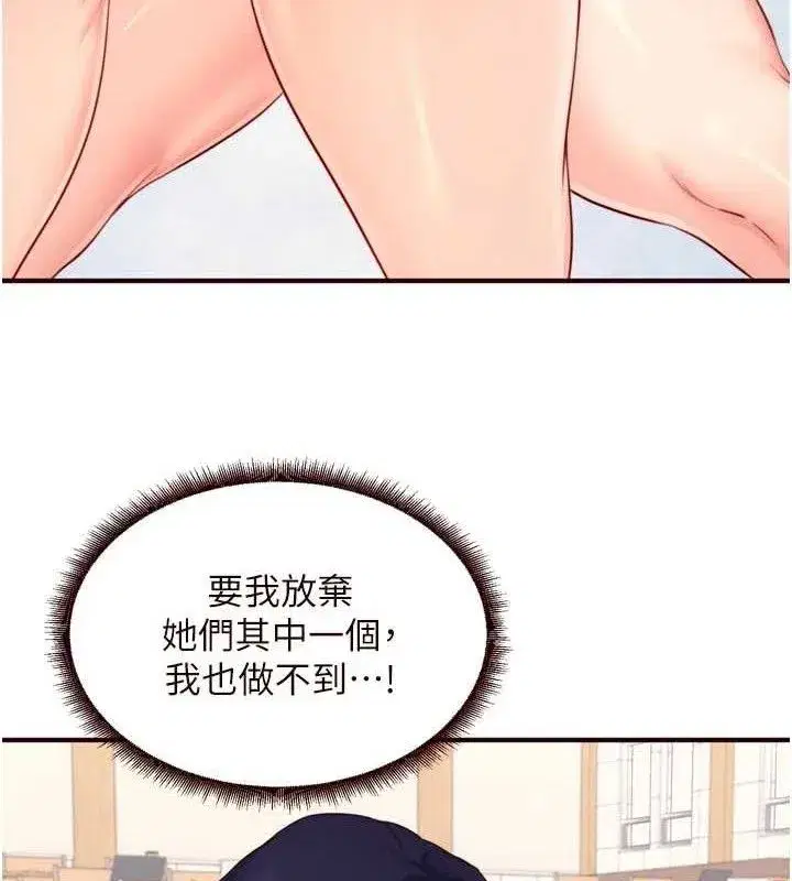 第50話-我真的是他的性奴!♥