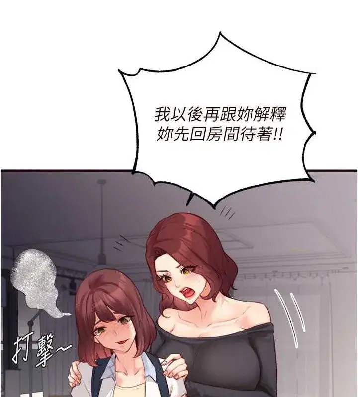 第50話-我真的是他的性奴!♥