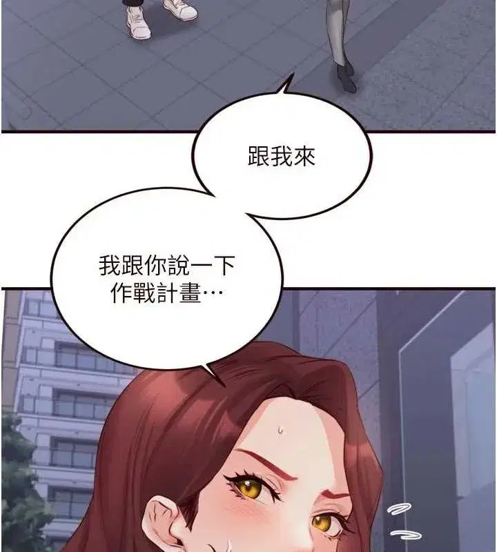 第50話-我真的是他的性奴!♥