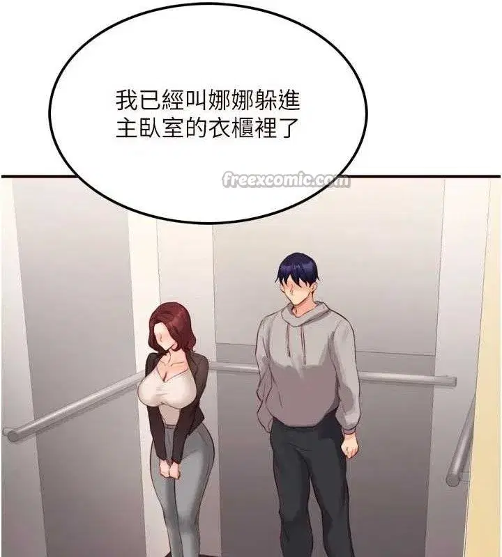 第50話-我真的是他的性奴!♥