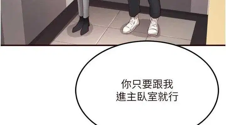 第50話-我真的是他的性奴!♥