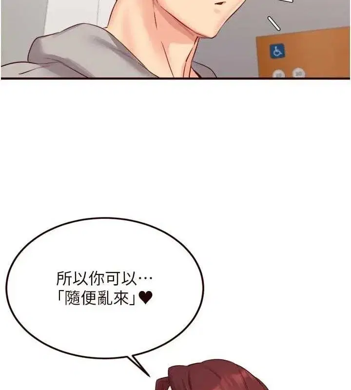 第50話-我真的是他的性奴!♥